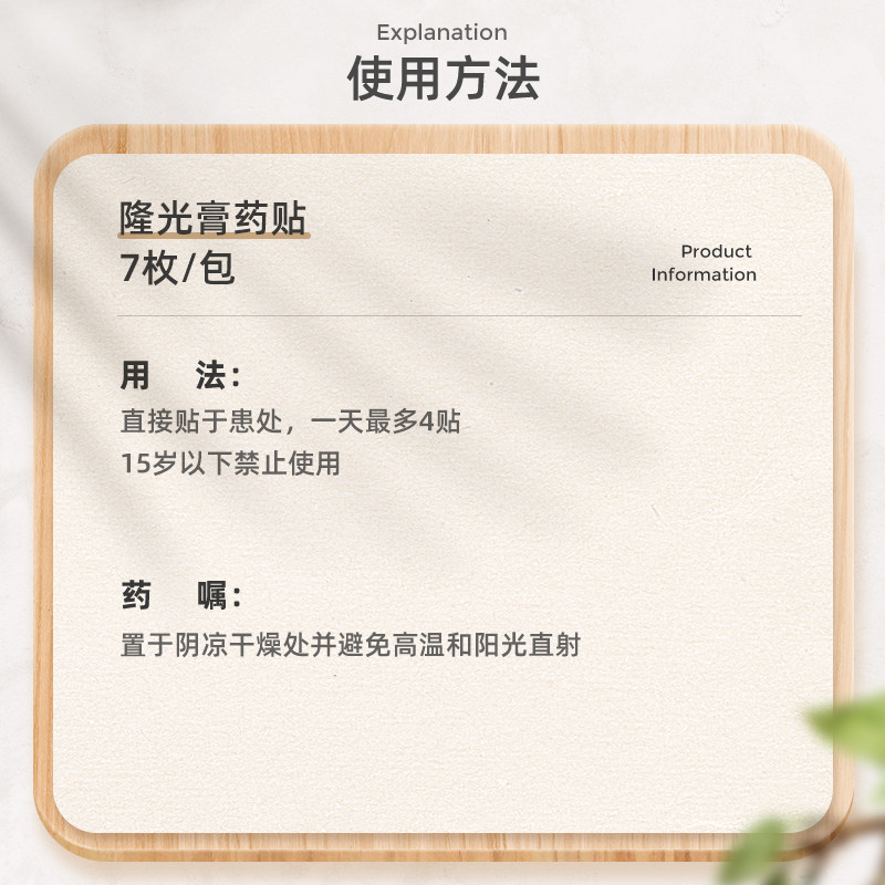 日本进口隆光贴7片消炎镇痛膏药贴 华润堂医药海外国际风湿骨伤药品