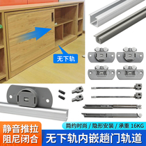 Interior without downtrack cupboard TV cabinet Door Track Ground Cabinet moving door slide two-way buffer damping light rail