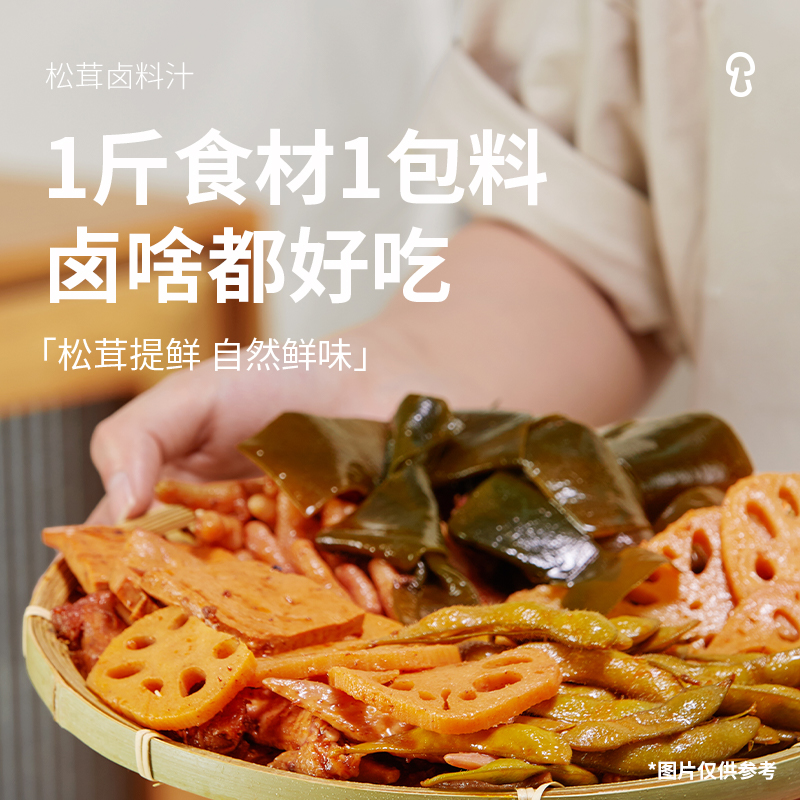 顺手买松鲜鲜松茸卤料汁55g*2一料多用家庭卤煮酱料汁 - 图0