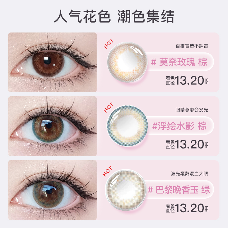 绮芙莉givre美瞳日抛30片莫奈网红大小直径彩色隐形眼镜旗舰店