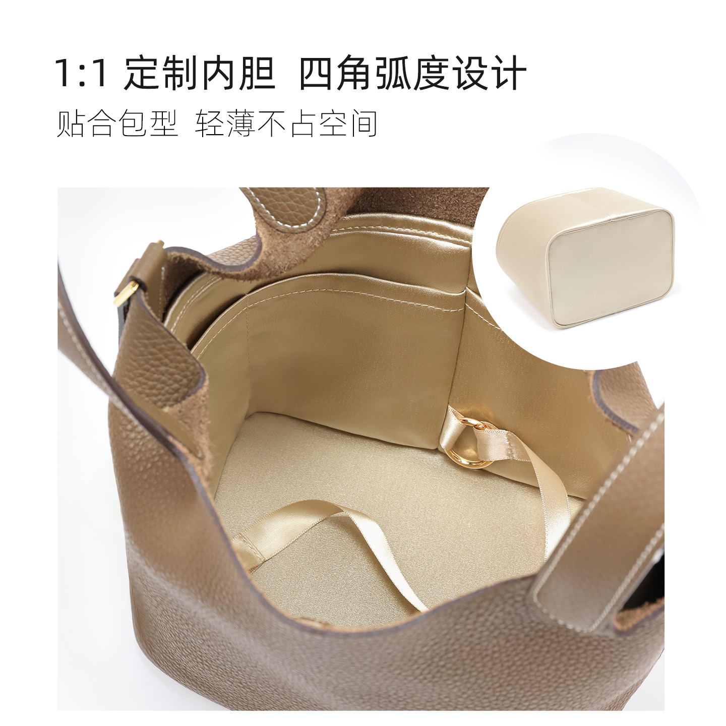 帜意ZYZii适用于菜篮子Picotin18/22绸缎内胆包收纳整理可做拉链 - 图0