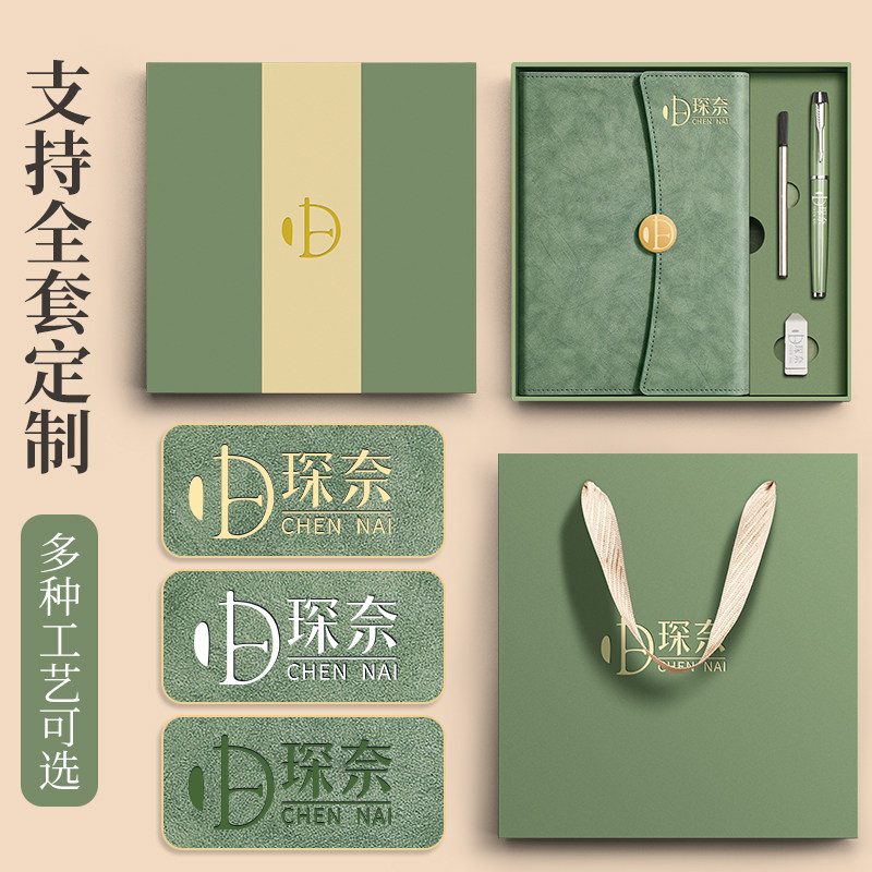 笔记本礼盒套装定制可印logo商务高档记事本子和笔高级感刻字定做公司年会学校大学毕业纪念品伴手礼物礼品,淘宝优惠券,粉丝福利购,淘宝优惠卷