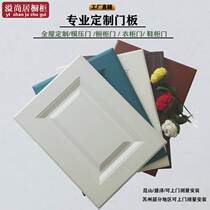 The European-style overall cabinet door panel is set to be made?Door Door Shutter Door Wardrobe Door PLASTIC DOOR SOLID WOOD MULTILAYER WARDROBE DOOR AIG PLATE
