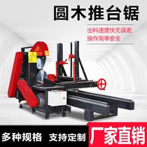 Large Round Wood Pushing Bench Saw Wood Working Machinery Open Stock Saw Precision Log Open Plate Saw Up And Down Small Disc Saw Bench Saw