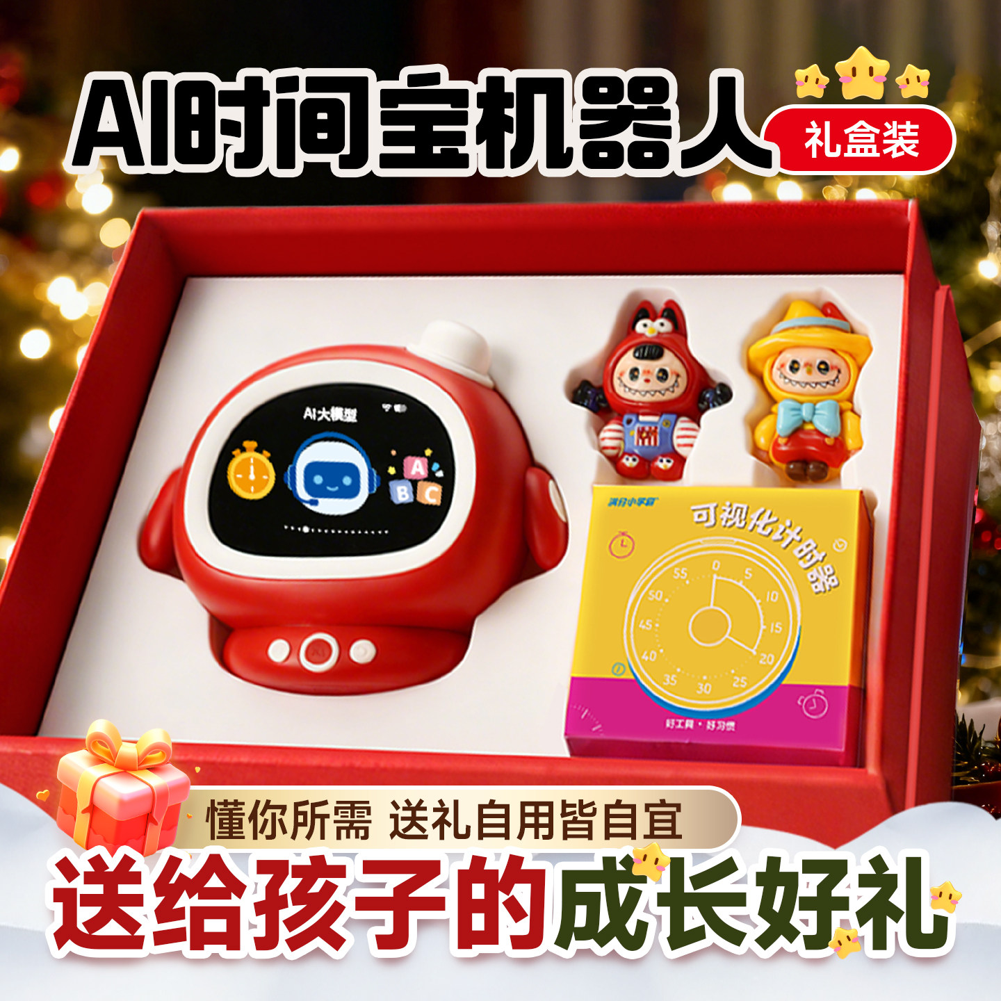 满分小学霸AI闹钟语音智能时间宝机器人学生伴学自律儿童生日礼物
