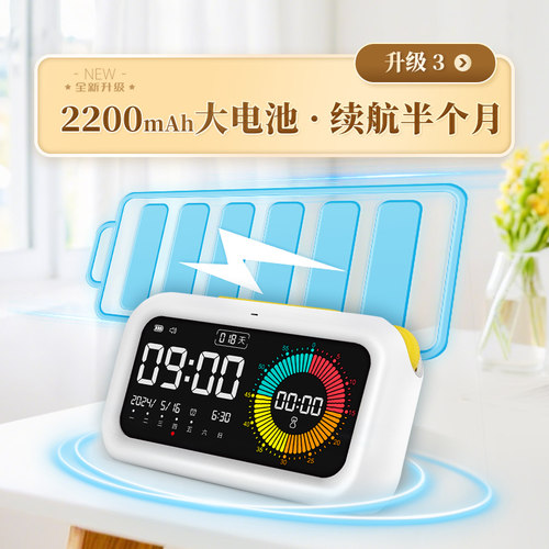 满分小学霸计时器小学生自律神器定时器时钟闹钟时间管理学习专用 - 图3