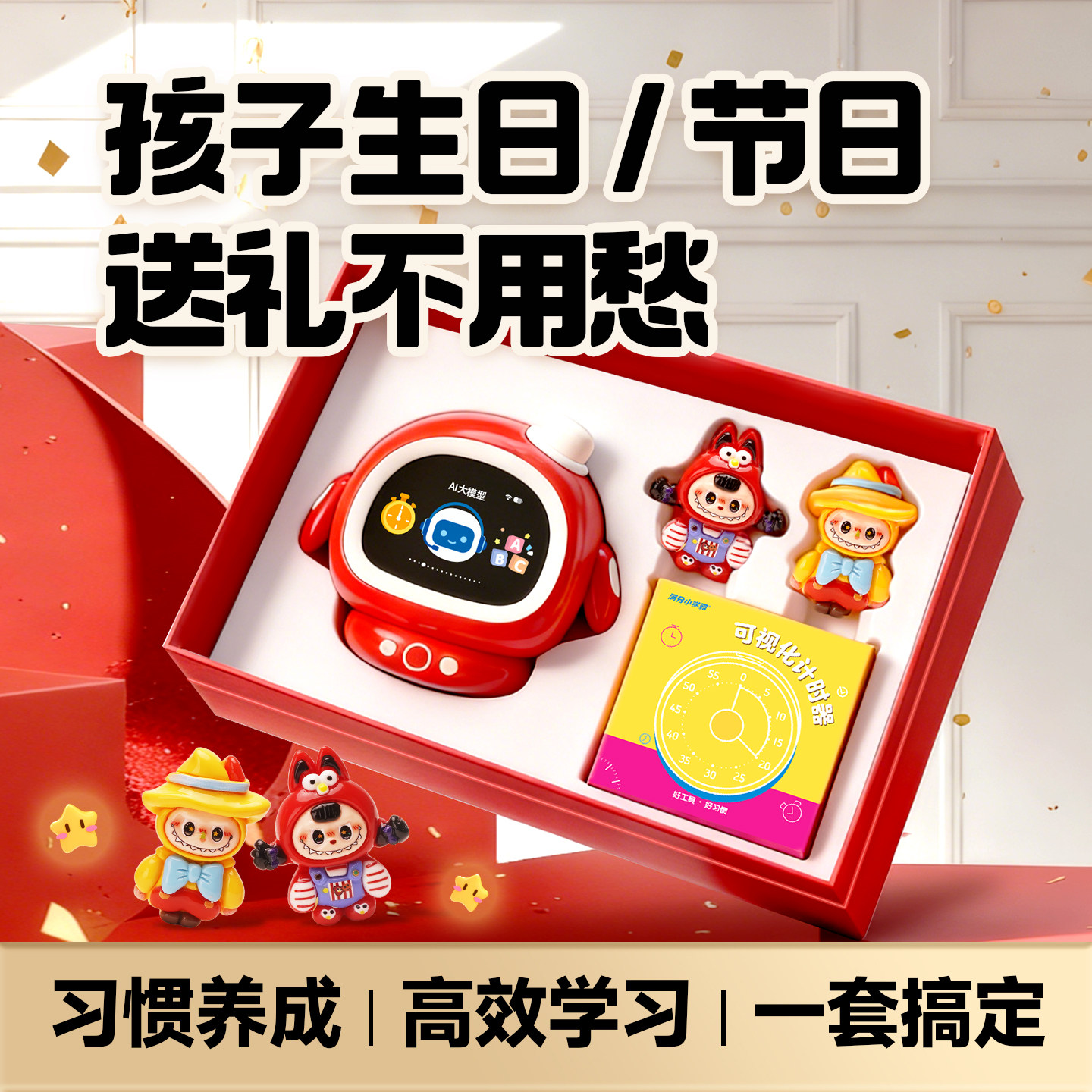 AI时间宝智能闹钟聊天机器人儿童学习小宠物陪伴玩具豆包音箱礼物,淘宝优惠券,粉丝福利购,淘宝优惠卷