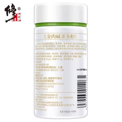 修正左旋肉碱运动健身燃脂排油官方旗舰店正品减肥瘦身减脂非神器