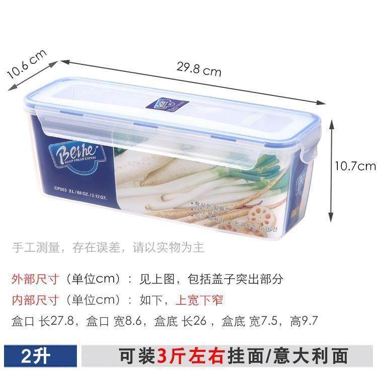 挂面盒冰箱保鲜盒长条面条盒子大号塑料密封盒桶冷冻大容量收纳盒,淘宝优惠券,粉丝福利购,淘宝优惠卷