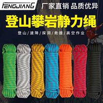 Outdoor Climbing Rope Escape Safety Rope Climbing Rock Climbing Wearable High Altitude Lifesaving Rope Equipment Emergency Rescue Rope
