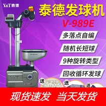 Ted Table Tennis Serve V-989E Table Tennis Landing Automatic Serve for Home Professional Training
