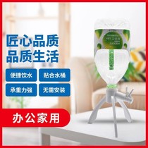 Bucket Water Triangle Bracket Mineral Water Tripod Dorm Room Easy Water Dispenser Small Desktop 6 Mounted Press Water