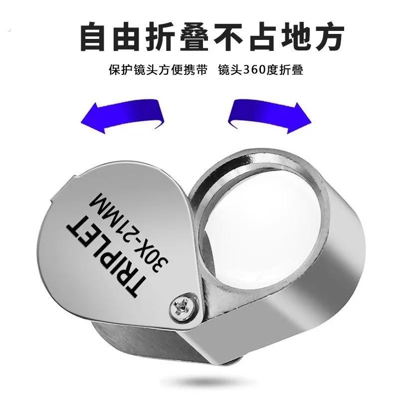 Folding magnifying glass for jewelry appraisal 30 times portable mini handheld geological artifacts antique appraisal