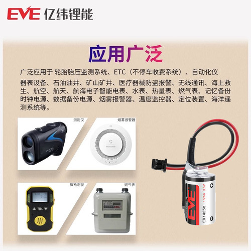 EVE/亿纬ER14250锂电池3.6V ETC 台达PLC编程器自动化仪器仪表2AA - 图1
