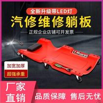 Thickened Widening Professional Steam Repair Lying Plate 36 Inch 40 Inch Repair Car Plate Car Bottom Steam Warranty Repair Tool Pulley Plate Sleeping Plate