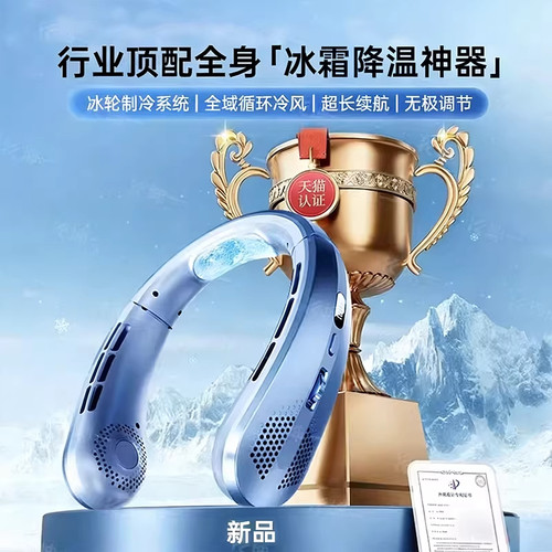 挂脖风扇制冷便携式随身小型usb电风扇超长续航懒人无叶户外降温神器挂脖空调2026新款 - 图0