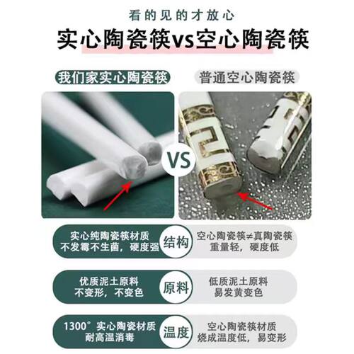 景德镇陶瓷筷子家用高档抗菌一级骨瓷防滑官方正品新款轻奢瓷餐具 - 图1