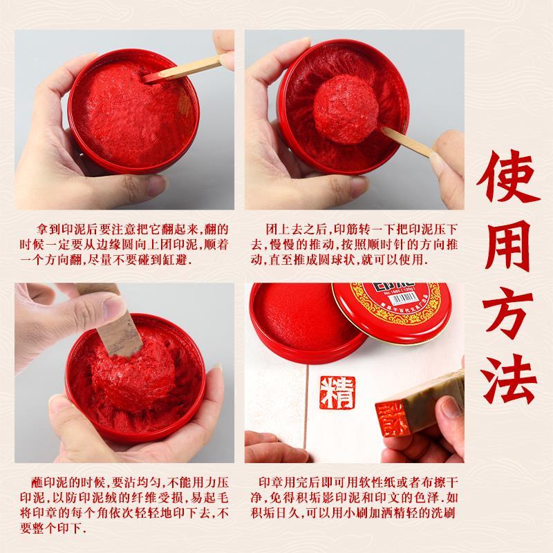 印泥老式红印台朱砂印尼油按手印硬泥盖章用印油铜章指纹油性小号红色印章专用公张盒快干橡皮章速干大号手指 - 图3
