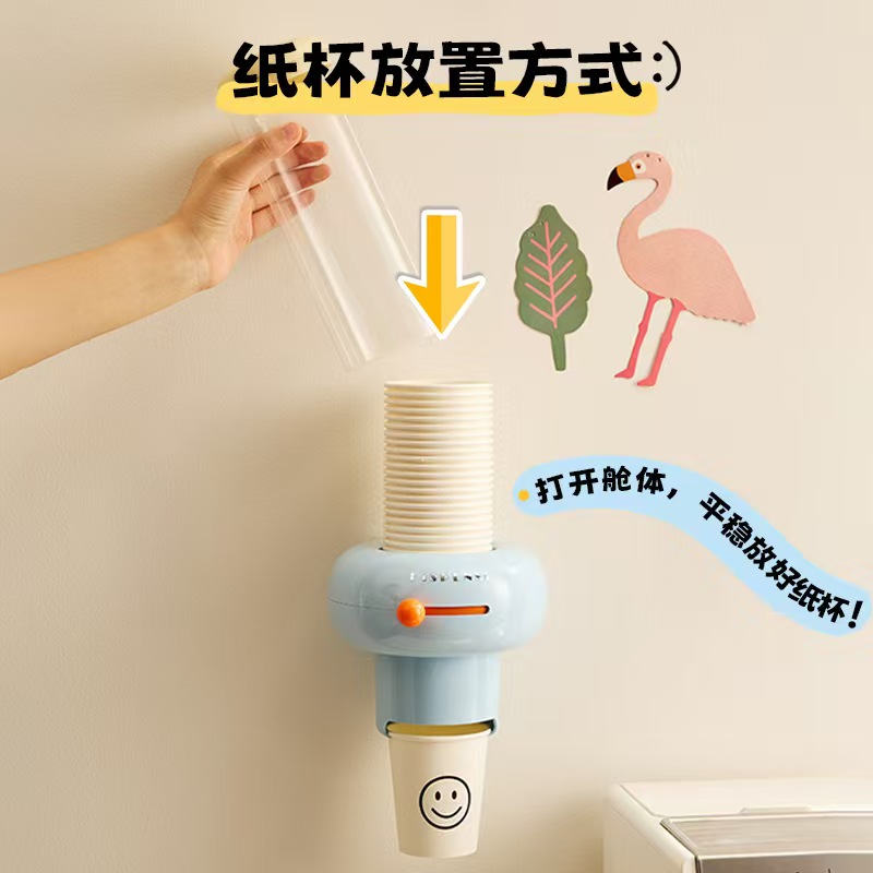 马卡龙一次性杯子取杯器壁挂式杯子收纳置物架饮水机水杯架纸杯架 - 图1