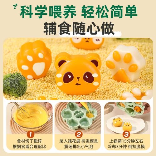 宝宝辅食蒸糕模具婴儿食品级硅胶米糕猫爪香肠耐高温烘焙工具全套 - 图3