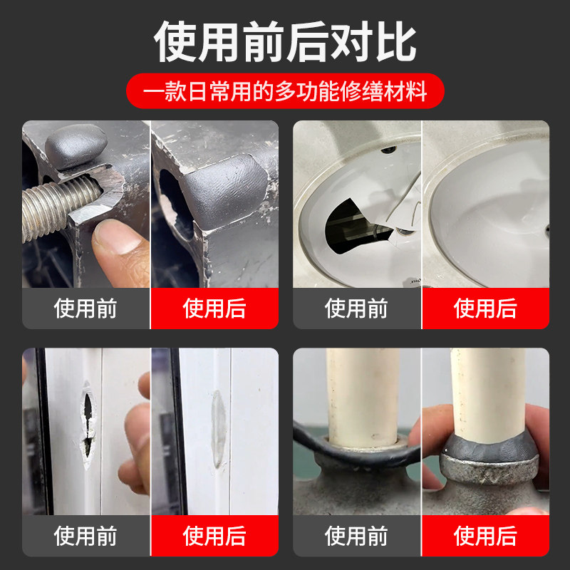 泥铁胶修补强力铁泥塑型胶泥油箱粘合铁泥塑型胶水管补漏铸工胶金刚泥万能金属暖气片焊接胶修复塑钢土ab胶,淘宝优惠券,粉丝福利购,淘宝优惠卷