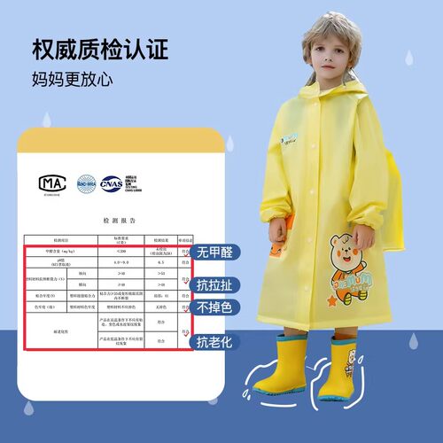德国儿童雨衣男童女孩全身防暴雨一年级幼儿园小学生上学专用雨披 - 图3