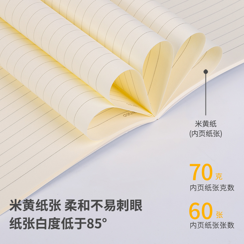 【4本装】得力B5/60张系列学生缝线软抄本课堂作业本记事本日记本笔记本子文具多种图案FB560 - 图1