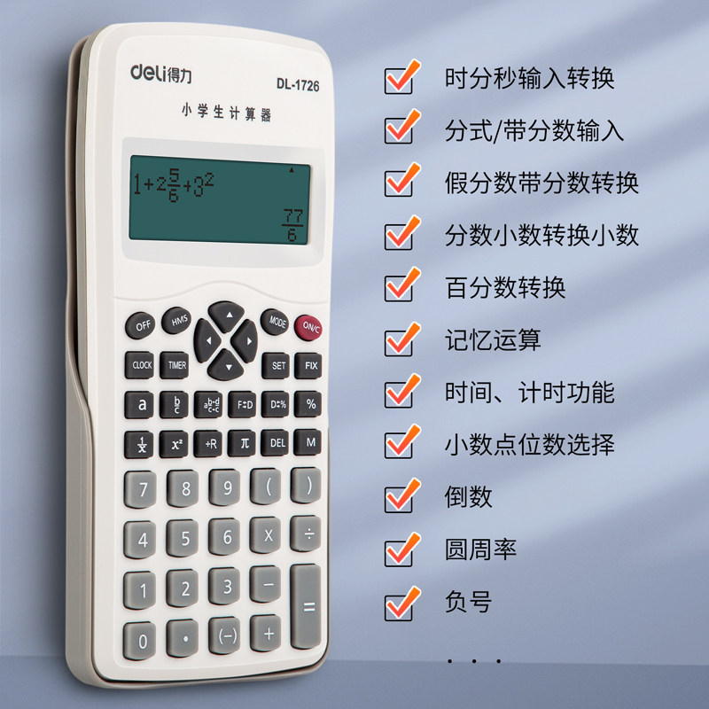 【内附电池】得力大屏幕计算器中学生多功能计算器自动关机 科学计算器复数矩阵方程10位数学生计算器DL-1728