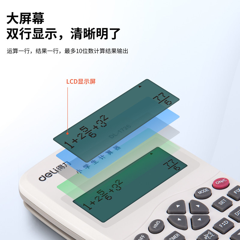 【内附电池】得力大屏幕计算器中学生多功能计算器自动关机 科学计算器复数矩阵方程10位数学生计算器DL-1728
