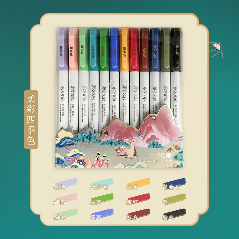 【东方文彩系列】得力彩色纤秀笔3支装/12支装弹性笔头粗细自如DIY手账彩绘画涂鸦书法练字DF506/DF507彩笔,淘宝优惠券,粉丝福利购,淘宝优惠卷