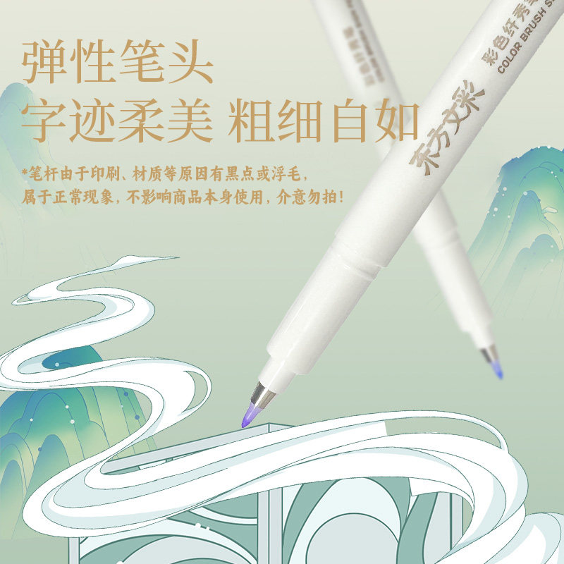 【东方文彩系列】得力彩色纤秀笔3支装/12支装弹性笔头粗细自如DIY手账彩绘画涂鸦书法练字DF506/DF507彩笔,淘宝优惠券,粉丝福利购,淘宝优惠卷