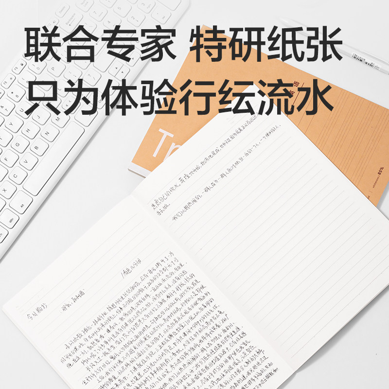 得力学科本牛皮纸加厚方格本笔记本子 B5错题作文英语本初高中生通用分科目课堂记录作业各科全科记事本备注