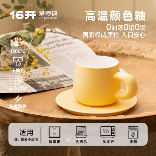 ◤荷叶圆圆咖啡杯◢ 16开设计精致节日礼物高颜值景德镇陶瓷杯碟 - 图2