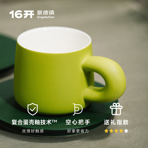 ◤荷叶圆圆咖啡杯◢ 16开设计精致节日礼物高颜值景德镇陶瓷杯碟 - 图1