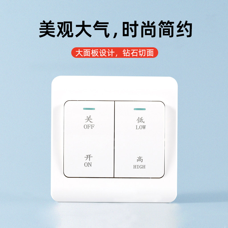 新风系统开关面板排风机换气扇控制面板新风机高低档双速开关2开,淘宝优惠券,粉丝福利购,淘宝优惠卷
