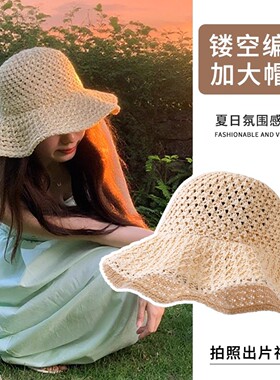 草帽女夏海边沙滩防晒防紫外线大帽檐镂空渔夫帽出游度假风太阳帽