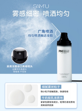 咨询85现货samu面霜喷雾水润舒缓