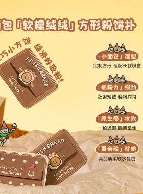 尔木萄的粉扑散粉定妆粉饼化妆双