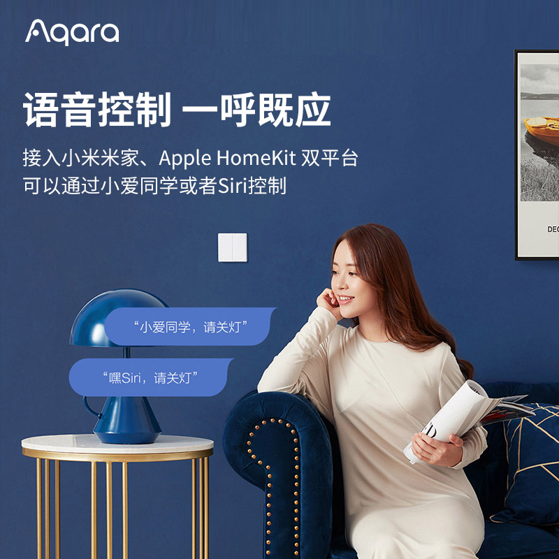 绿米Aqara智能开关D1遥控HomeKit小爱同学语音控制接入米家App - 图0