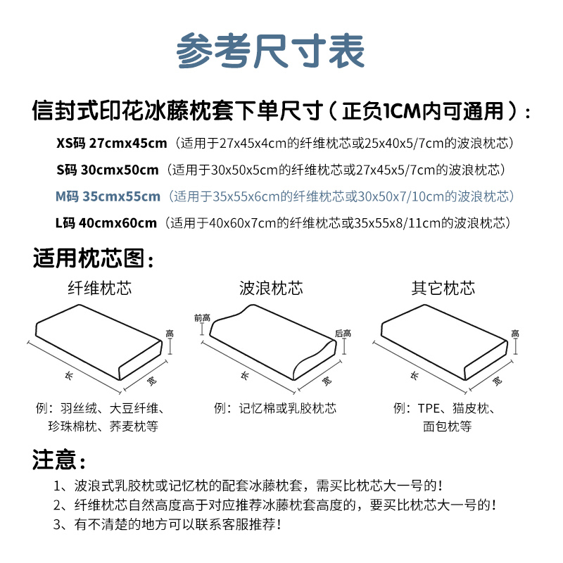 洁丽雅儿童冰丝枕套一对装夏季卡通冰藤凉席枕头套单个枕芯内胆套