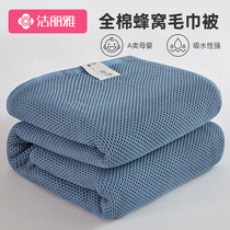 Clean and elegant cotton old fashioned wool towels by adult summer cover blanket full cotton towel blanket Single air conditioning summer cool by thin