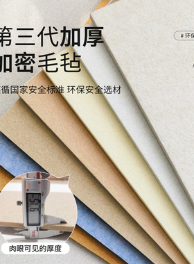 格里旺定制毛毡床围护墙贴