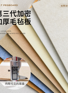 格里旺羊毛毡免打孔背景墙