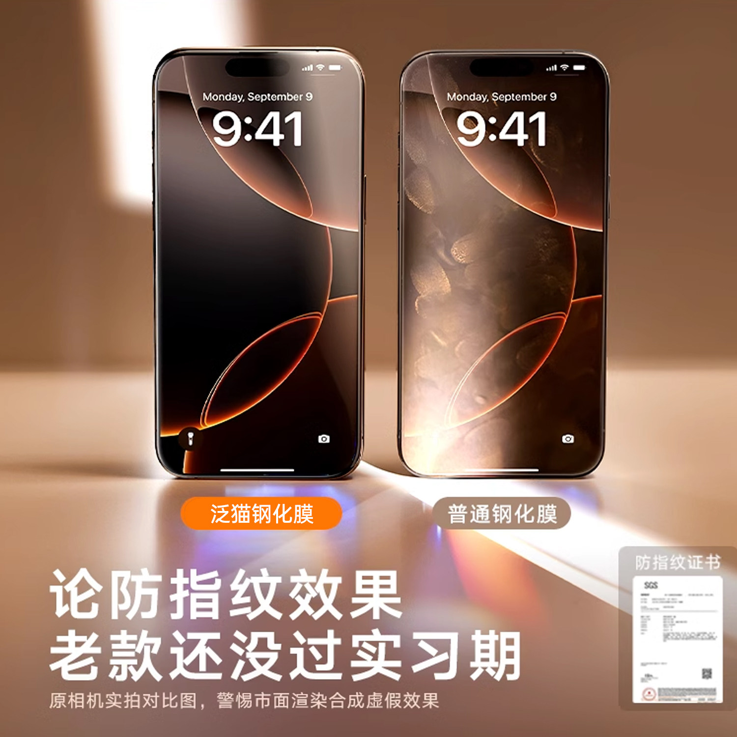 泛猫适用苹果17promax钢化膜16pro手机高清膜苹果15屏幕膜iphone14手机膜新款13pro防指纹12无黑边xr防摔pm尘