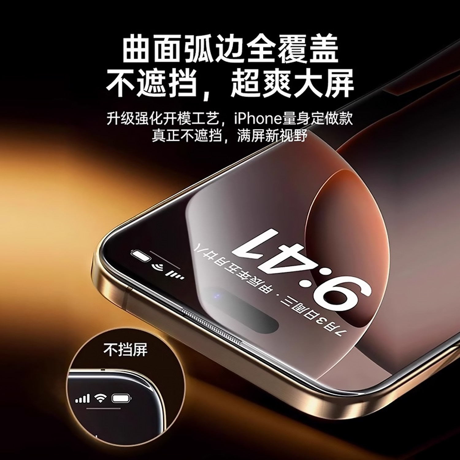 泛猫适用苹果17promax钢化膜16pro手机高清膜苹果15屏幕膜iphone14手机膜新款13pro防指纹12无黑边xr防摔pm尘