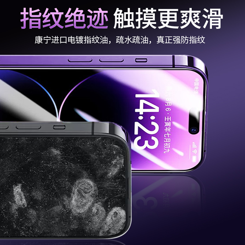 泛猫苹果15盔甲膜14promax钢化膜适用iPhone14手机膜13pro防窥膜15plus无孔12pro保护膜XSmax全屏11pro防摔XR - 图1