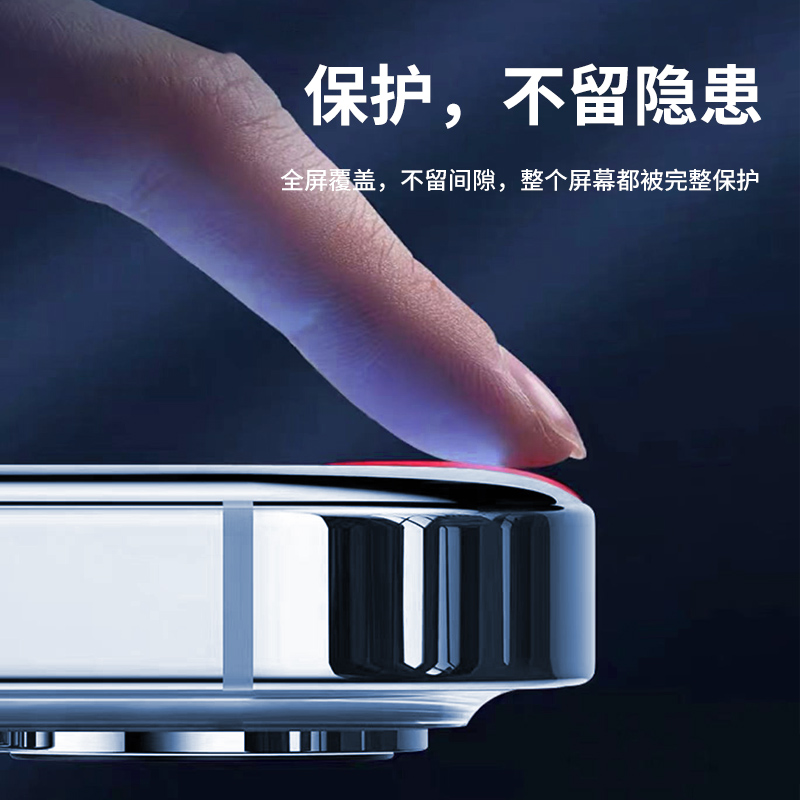 苹果15Pro康宁无尘舱iPhone14promax防窥膜15plus钢化膜苹果13Pro手机膜苹果12pro保护膜15promax全屏覆盖14