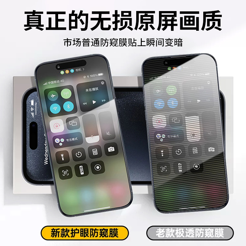 泛猫苹果15ProMax钢化膜iPhone14Pro防偷窥苹果13promax手机膜苹果12保护膜11pro防窥膜XR全屏覆盖xs防摔防爆