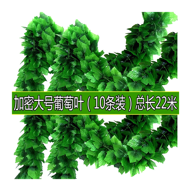 仿真葡萄叶装饰树叶藤条假花假藤蔓植物爬藤室内塑料绿叶吊顶绿萝 - 图3