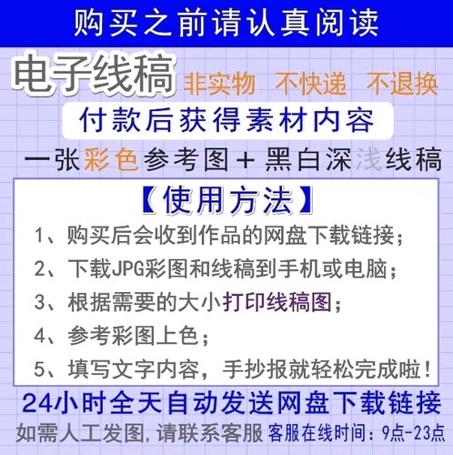 稻草人手抄报模板读书三年级必读书目好书推荐黑白线稿电子小报y3 - 图2
